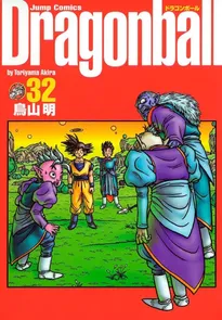 Dragon Ball - Volume 32